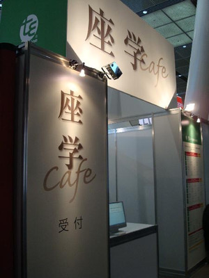 座学カフェ 座学カフェ