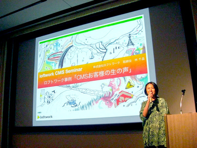 株式会社ロフトワーク 林千晶氏 株式会社ロフトワーク 林千晶氏
