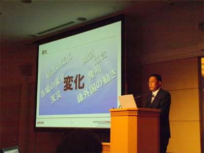 基調講演を行う(株)日立コンサルティングの伊藤泰樹氏 基調講演を行う(株)日立コンサルティングの伊藤泰樹氏