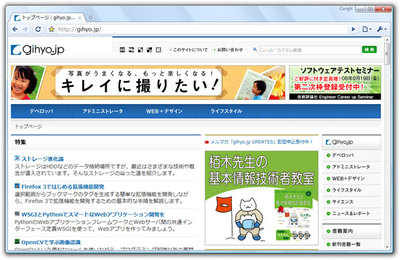 Google Chromeの画面 Google Chromeの画面