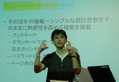 Chrmoeのデモを行う及川氏。 Chrmoeのデモを行う及川氏。