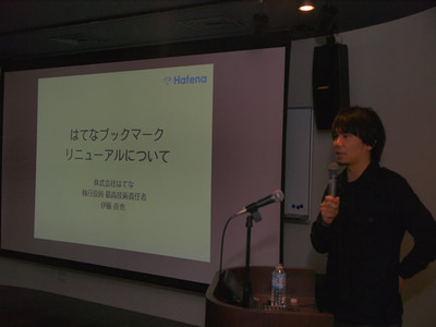 今回のリニューアルについて説明する，伊藤氏（はてな）