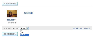 マイコネクション管理