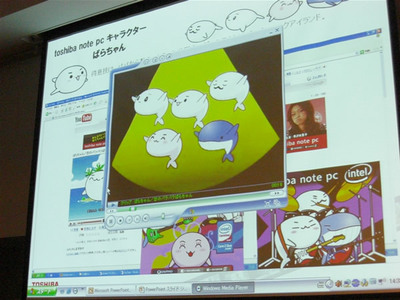toshiba note pcチャンネルのキャラクター「ぱらちゃん」。ぱらちゃんを中心としたさまざまな映像を準備し，ネット上でのクチコミ，幅広いユーザ獲得を実現している