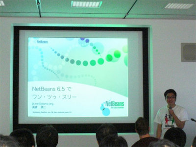 NetBeansの最新機能と魅力を語った高倉潤二氏 NetBeansの最新機能と魅力を語った高倉潤二氏
