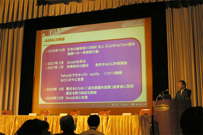 社団法人日本音楽著作権協会(JASRAC) 常務理事 菅原瑞夫氏 社団法人日本音楽著作権協会(JASRAC) 常務理事 菅原瑞夫氏