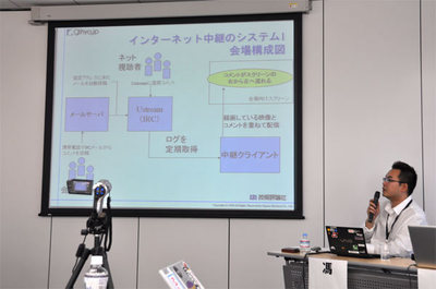 一部ネットユーザの間でも「技評GJ！」と話題になった，中継動画とチャットによるコメントを合成して表示するツールシステムの舞台裏を紹介（手前味噌でスミマセン）