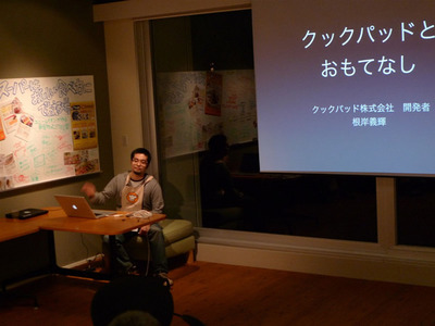 クックパッドチームのプレゼンテーションを担当した根岸義輝氏。 クックパッドチームのプレゼンテーションを担当した根岸義輝氏。