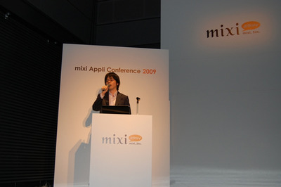 5年間のmixiの動き，そしてこの先5年について述べる笠原氏