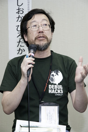 第一部のモデレータ，よしおかひろたか氏（IPA）。「“神”は外にいるんだ。今はロールモデルは会社の外側にある」の発言が印象的でした。