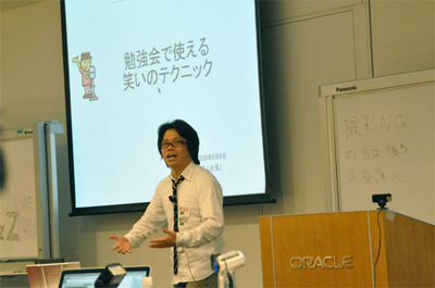 今回の勉強会の進行役としても，テクニックは遺憾なく発揮されました。