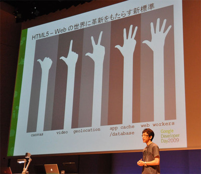 現在のWebの課題としてグラフィック，リモートとの同期，ストレージ，スピードの4つを上げ，これらを解決するキーワードが「HTML5」である，と説きます。
