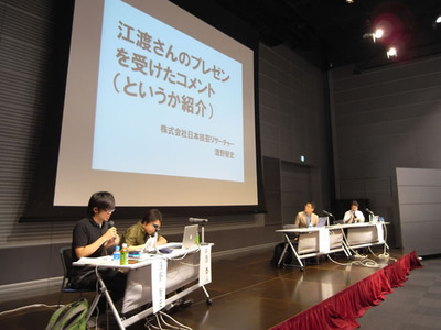 写真8　幅広いトークが繰り広げられた（5）