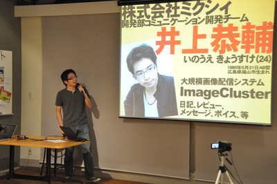 「ただ，誰よりも早くmixi上でネギを振りたかった」と，熱く語る井上恭輔氏。