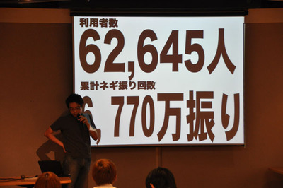開始当初，mixiアプリのトップランキングにまで登場するほどの注目アプリとなった。