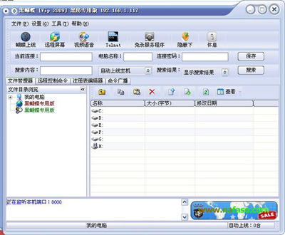 Grey Pigeonのコントロールウィンドウ。感染したPCのデスクトップを乗っ取ったり,ネットブックの場合は搭載カメラを使って利用者の顔までのぞくことができる。フリー版と有償版があり,有償版が使っているプロトコルは市販のセキュリティ対策ソフトでは検出できないという。 Grey Pigeonのコントロールウィンドウ。感染したPCのデスクトップを乗っ取ったり,ネットブックの場合は搭載カメラを使って利用者の顔までのぞくことができる。フリー版と有償版があり,有償版が使っているプロトコルは市販のセキュリティ対策ソフトでは検出できないという。