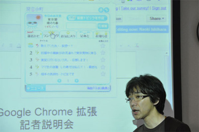 読売新聞社の人気コンテンツ「発言小町」用の拡張。こちらはiGoogleのガジェットで提供済みの機能をChromeから直接使えるようにしたイメージ。 読売新聞社の人気コンテンツ「発言小町」用の拡張。こちらはiGoogleのガジェットで提供済みの機能をChromeから直接使えるようにしたイメージ。