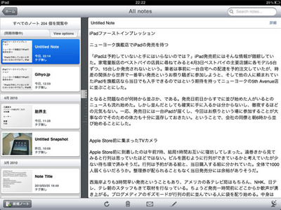 Evernoteで執筆中の画面