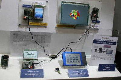 Armadillo-440の応用事例のデモ Armadillo-440の応用事例のデモ