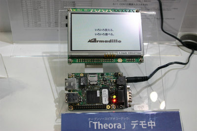 Armadillo-440。この展示はビデオコーデックを実装した例として,液晶画面には各種の動画コンテンツが表示されていた。 Armadillo-440。この展示はビデオコーデックを実装した例として,液晶画面には各種の動画コンテンツが表示されていた。