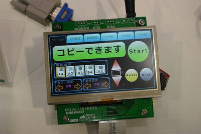 Webpilotを応用したコピー機の操作パネルの例