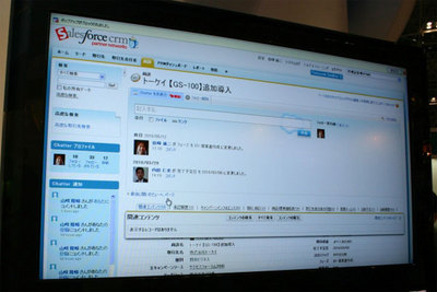 個別の商談・案件について，意見，質問，指示，アドバイスなどを書き込む。そして，アクションやステータスを更新していく。