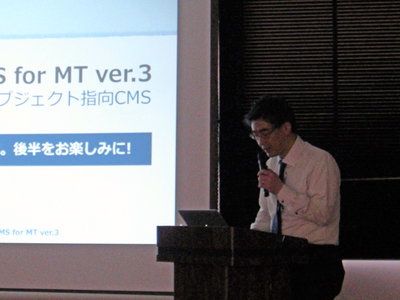 Power CMS for MT ver.3について説明を行う野田氏 Power CMS for MT ver.3について説明を行う野田氏