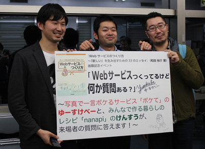 古川さん,和田さんと,モデレーターを務めた菅野吉郎さん(中) 古川さん,和田さんと,モデレーターを務めた菅野吉郎さん(中)