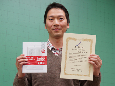 OSS奨励賞 斯波健徳さん OSS奨励賞 斯波健徳さん