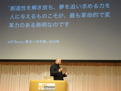 ジェフ・ベゾスCEOの言葉を前に講演を締めるボーガス博士 ジェフ・ベゾスCEOの言葉を前に講演を締めるボーガス博士