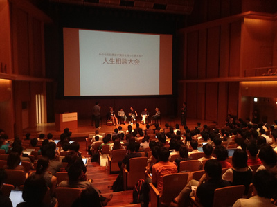 IVSサマーワークショップの会場の様子 IVSサマーワークショップの会場の様子