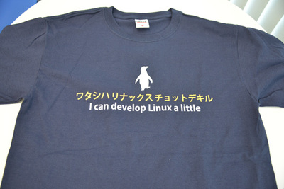 参加者に配られたTシャツ 参加者に配られたTシャツ