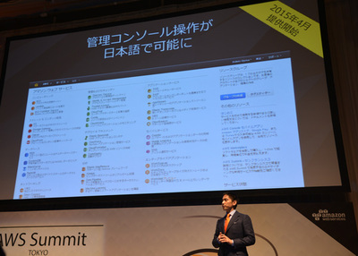このほどようやく稼動した日本語マネジメントコンソールも紹介 このほどようやく稼動した日本語マネジメントコンソールも紹介