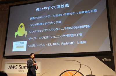 Amazonのレコメンデーションシステムのエンジンとして鍛えられてきた「Amazon Maschine Learning」。分析の専門家2名が半年かかって精度を上げたのと同等の結果を,分析の素人であるエンジニア+Amazon Maschine Learningは1週間で達成したとのこと。 Amazonのレコメンデーションシステムのエンジンとして鍛えられてきた「Amazon Maschine Learning」。分析の専門家2名が半年かかって精度を上げたのと同等の結果を,分析の素人であるエンジニア+Amazon Maschine Learningは1週間で達成したとのこと。