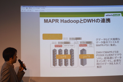MapRによるデータ構築基盤を紹介するサイバーエージェント 鷹雄健氏 MapRによるデータ構築基盤を紹介するサイバーエージェント 鷹雄健氏
