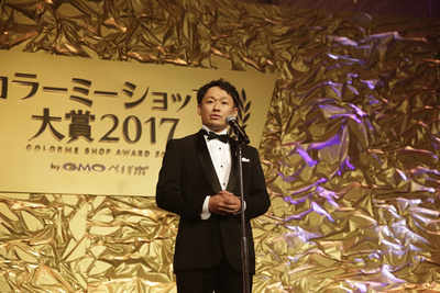 第4回目となる「カラーミーショップ大賞2017」の各賞発表および授賞式開催にあたり,挨拶を述べるGMOペパボ株式会社代表取締役社長 佐藤健太郎氏 第4回目となる「カラーミーショップ大賞2017」の各賞発表および授賞式開催にあたり,挨拶を述べるGMOペパボ株式会社代表取締役社長 佐藤健太郎氏