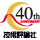 技術評論社創業40周年
