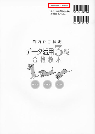 書籍カバーで確認する