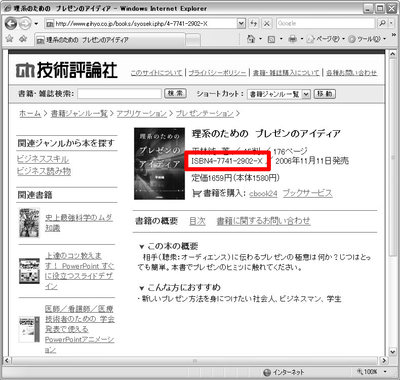 書名から調べる