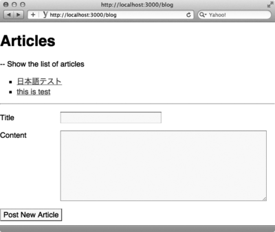図1 チュートリアルで作成するブログアプリ 図1 チュートリアルで作成するブログアプリ