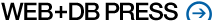 WEB+DB PRESS