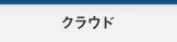CLOUD COMPUTING STAGE