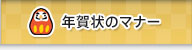 お正月おもしろ草子