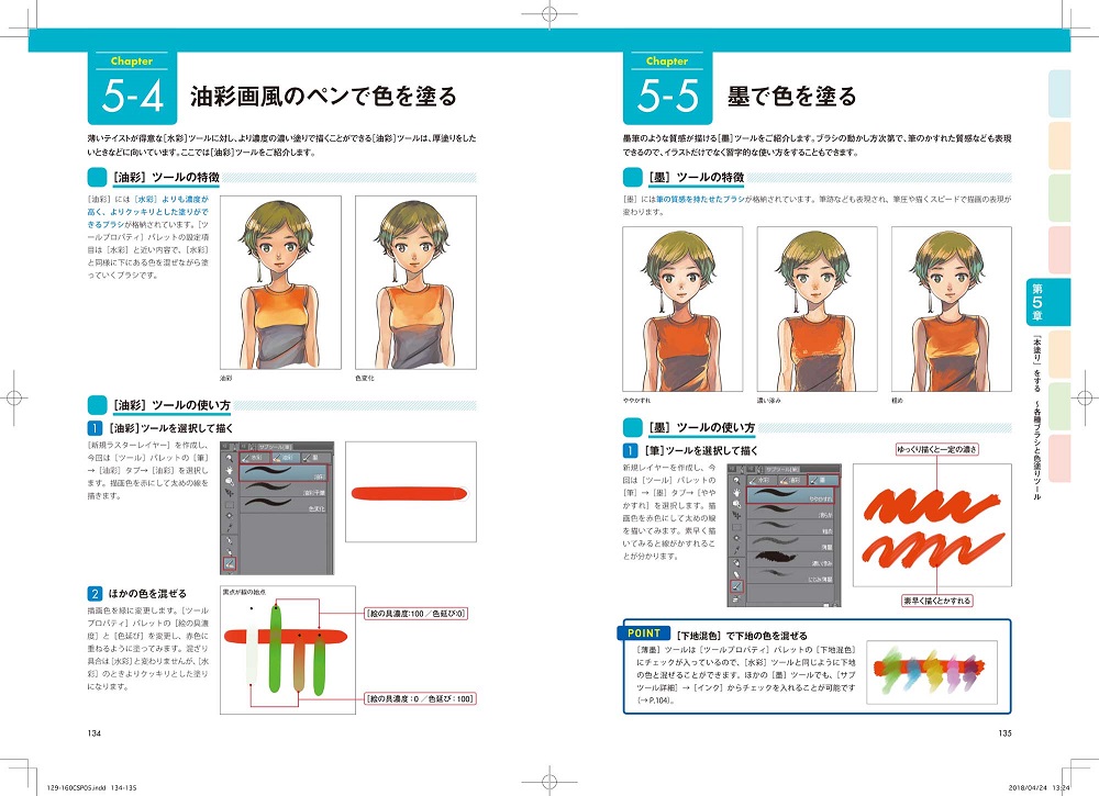 新鮮なクリスタ イラスト サイズ アニメ画像