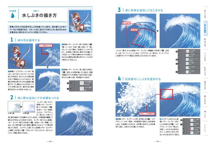 キャラクターイラスト エフェクト表現大全 Gihyo Digital Publishing 技術評論社の電子書籍