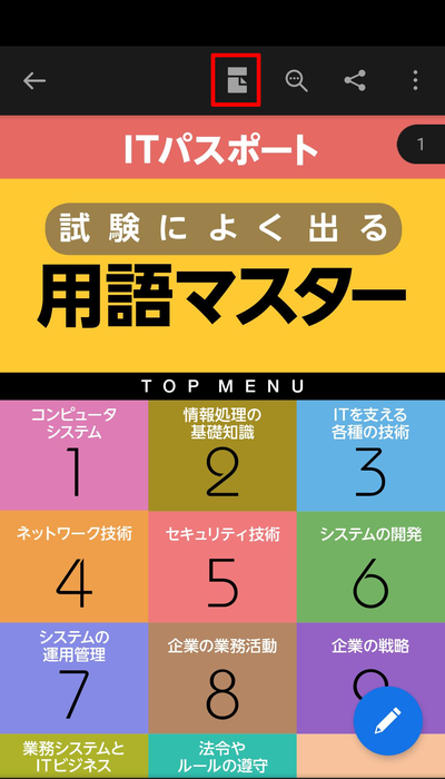 Android2.png