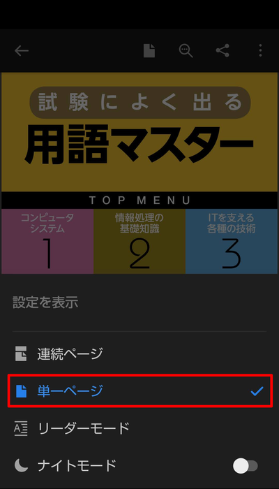 Android3.png
