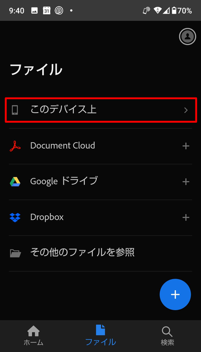 Android6.png