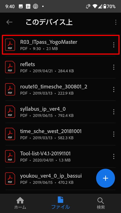 Android7.png