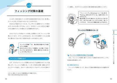 情報セキュリティ_3.jpg